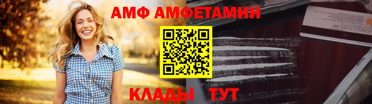 Амфетамин  Вход с VPN  Кулебаки  АМФ 97% 