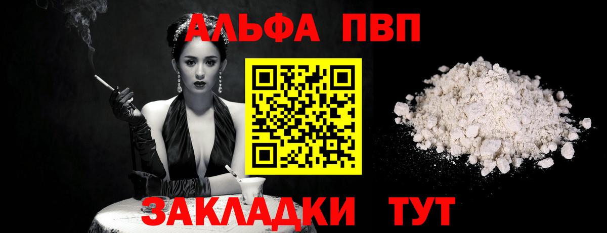 APVP крисы CK Кулебаки