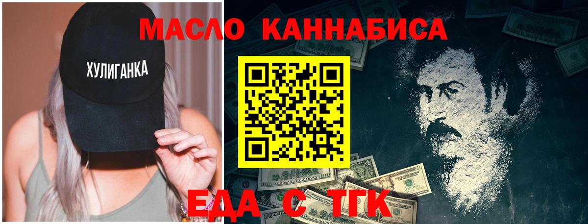 Еда ТГК конопля  Вход с VPN  Кулебаки 