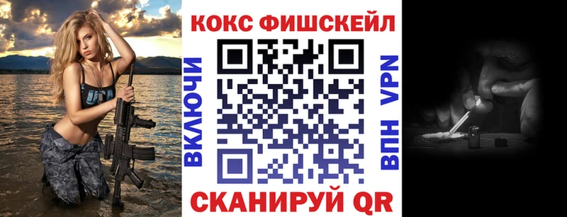 COCAIN FishScale  ОМГ ОМГ как зайти  Кулебаки 