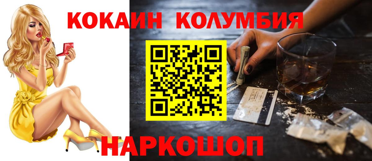 КОКАИН FishScale Кулебаки