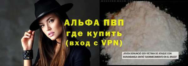 ALPHA PVP Алексеевка