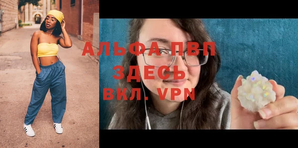 ALPHA PVP Алексеевка