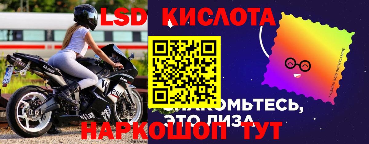 Лсд 25 экстази кислота Кулебаки