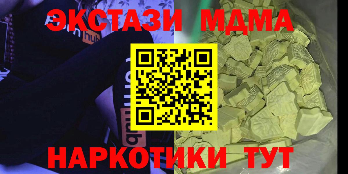 МДМА Molly  MDMA  Вход с VPN  Кулебаки  MDMA crystal 