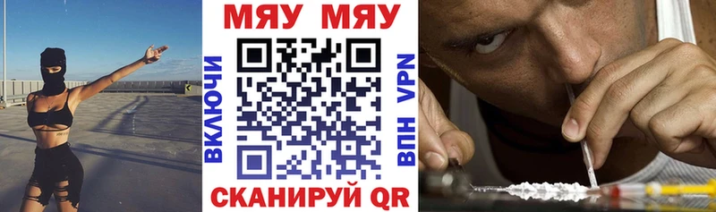 МЯУ-МЯУ кристаллы  Кулебаки 