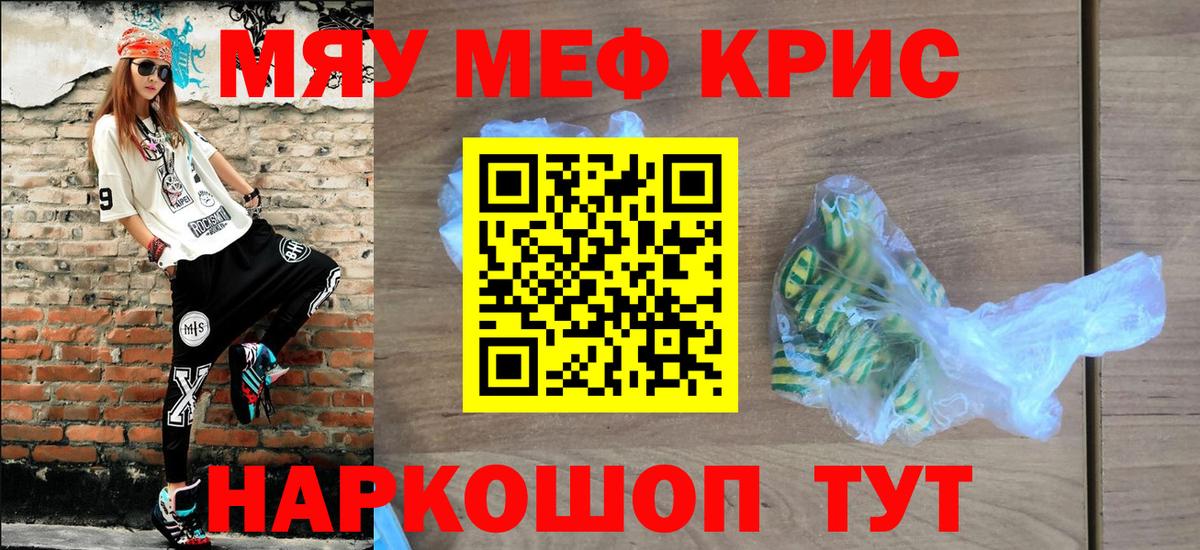 Мефедрон  Мефедрон 4 MMC  МЯУ-МЯУ  Кулебаки  Вход с VPN  Меф mephedrone 
