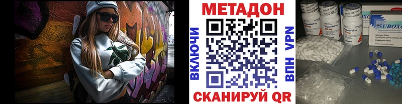 МЕТАДОН кристалл Кулебаки