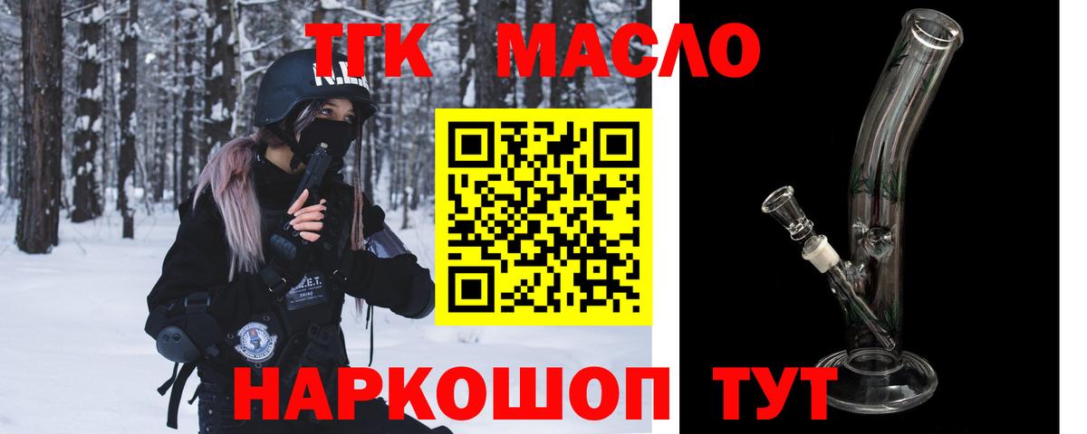 ТГК жижа Кулебаки